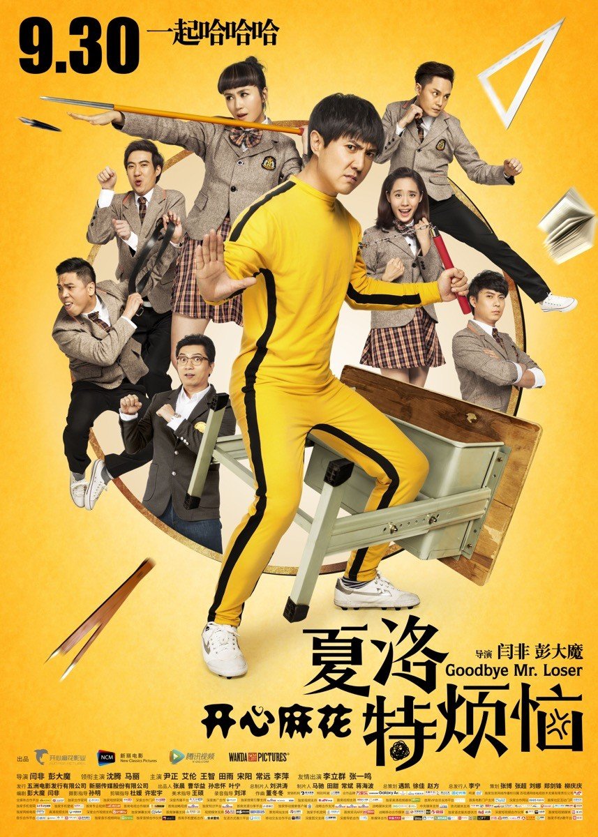 Poster of the movie Goodbye Mr. Loser