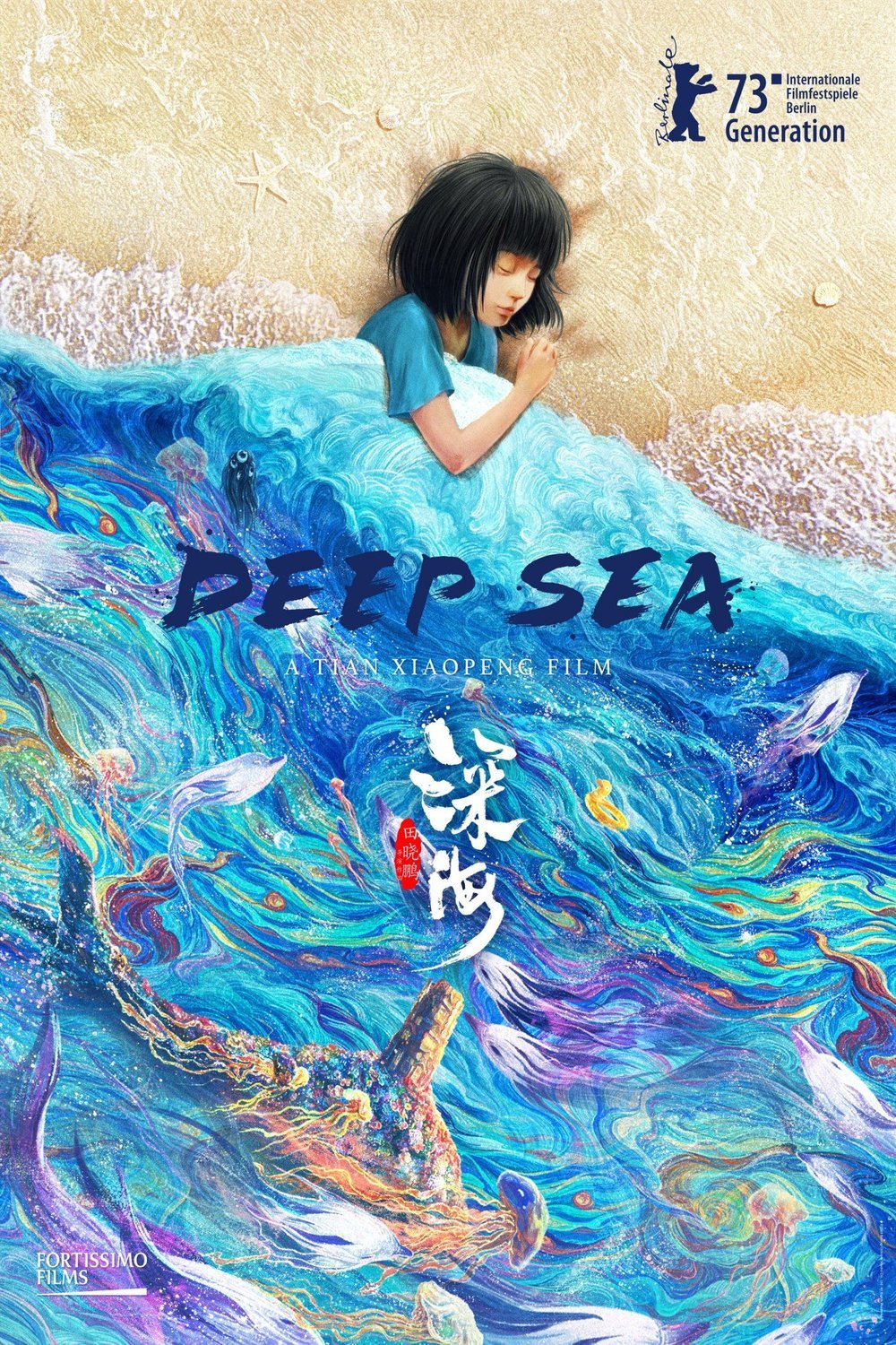 Mandarin poster of the movie Deep Sea