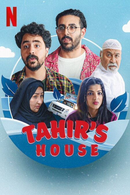 L'affiche originale du film Tahir's House en arabe