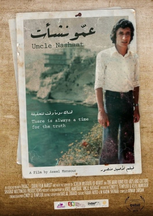 Poster of the movie Uncle Nashaat