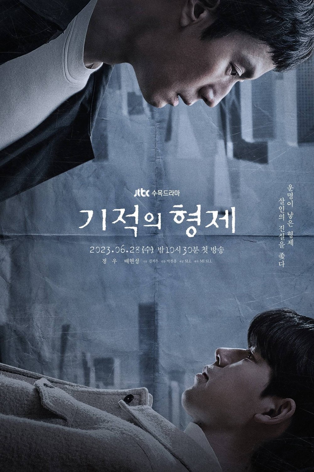 L'affiche originale du film Miraculous Brothers en coréen