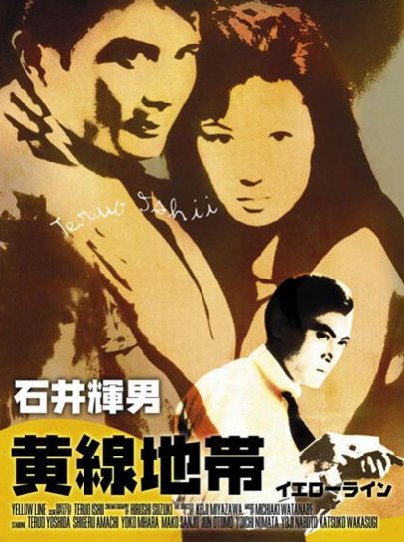 Japanese poster of the movie Yellow Line