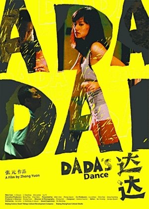 Poster of the movie Dada's Dance