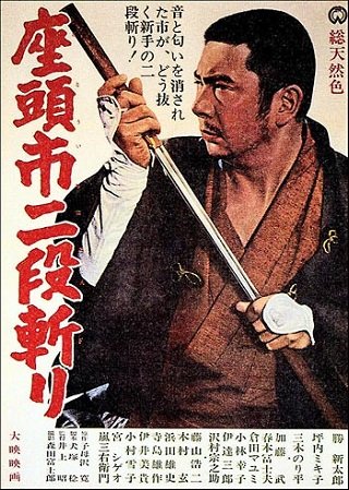 Japanese poster of the movie Zatoichi's Revenge