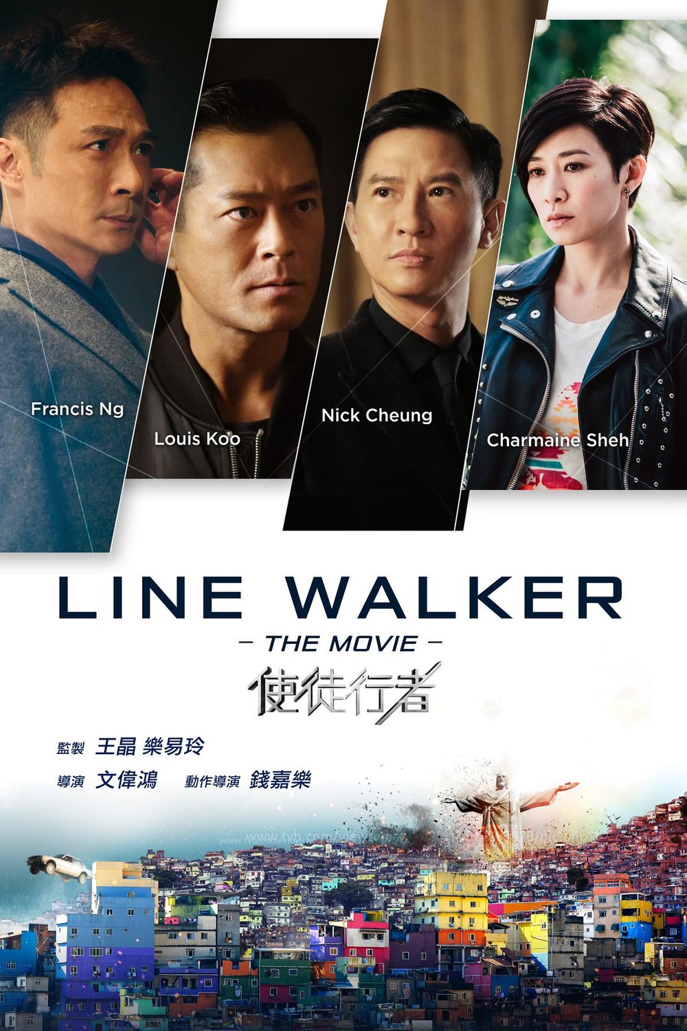 Cantonese poster of the movie Line Walker