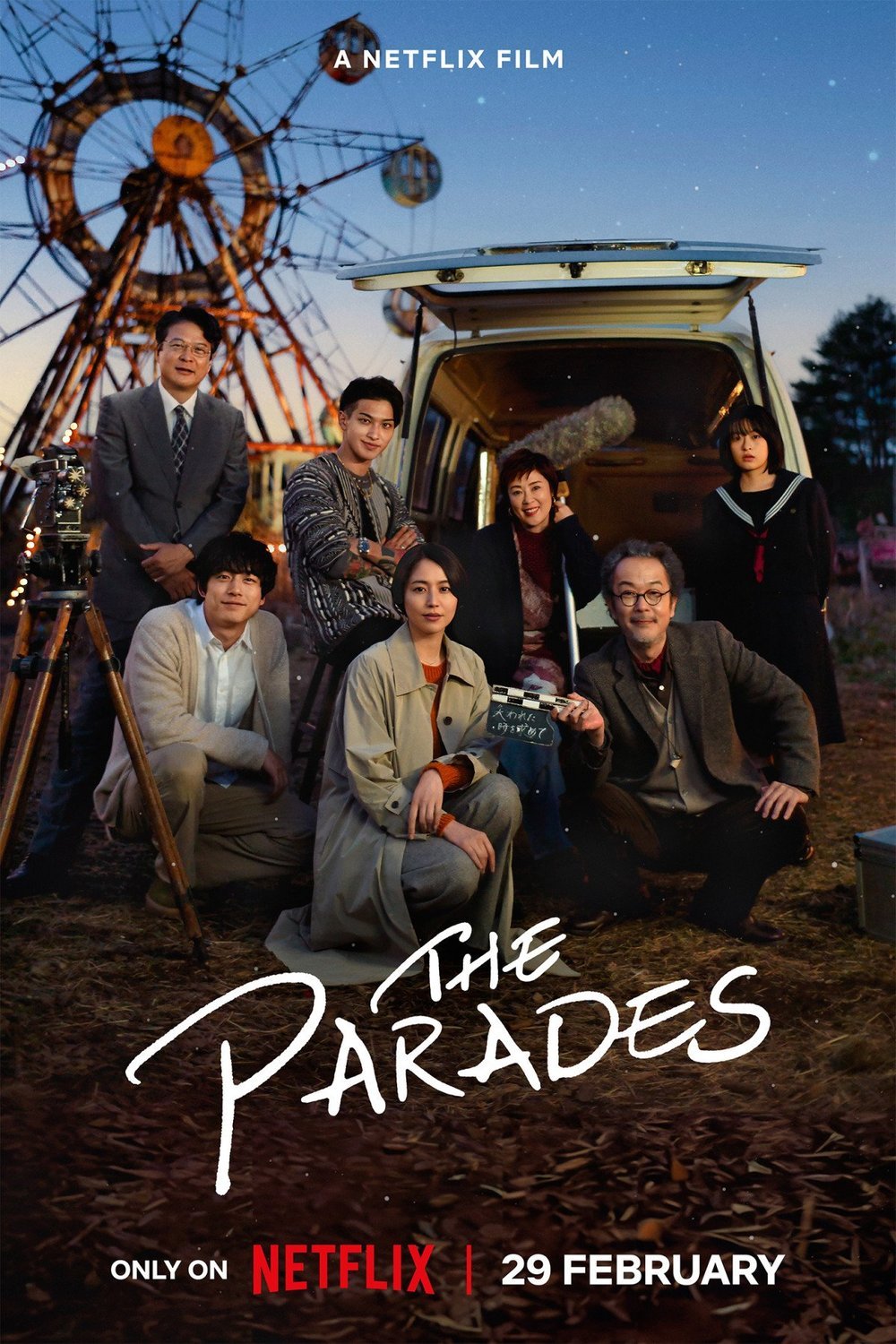 L'affiche originale du film The Parades en japonais