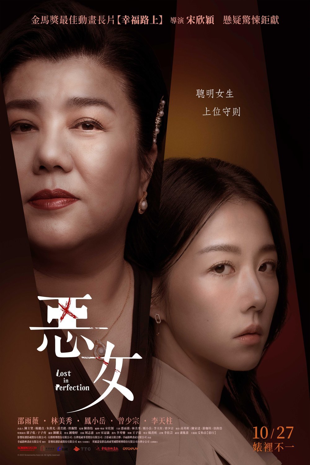 L'affiche originale du film O Nu en mandarin