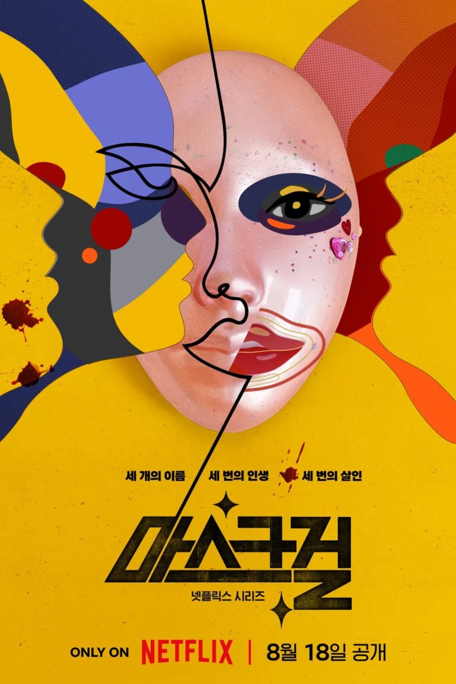 L'affiche originale du film Maseukeugeol en coréen
