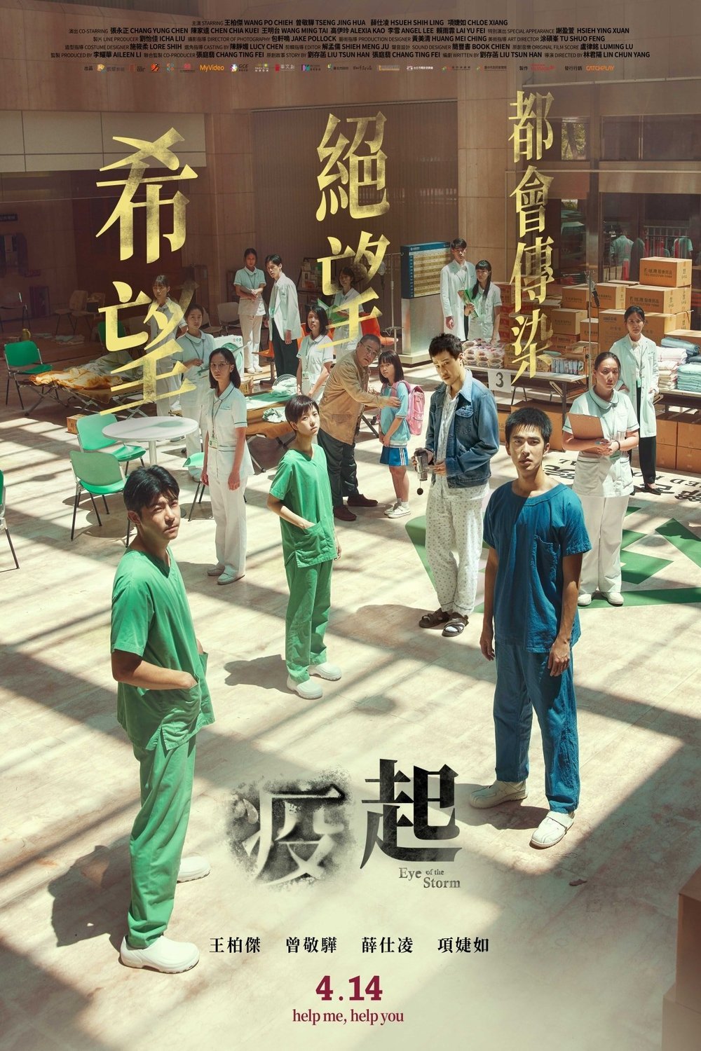 L'affiche originale du film Yi qi en mandarin