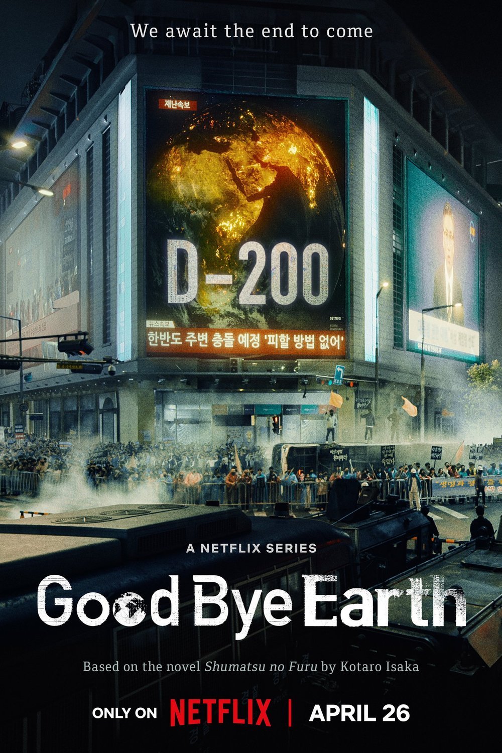 L'affiche originale du film Goodbye Earth en coréen
