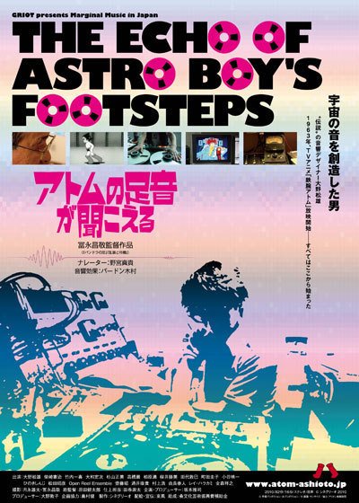 Poster of the movie The Echo of Astro Boy's Footsteps