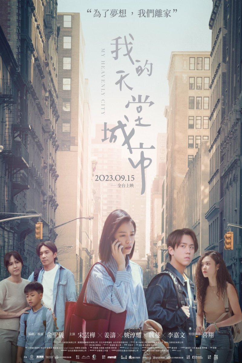 Poster of the movie My Heavenly City