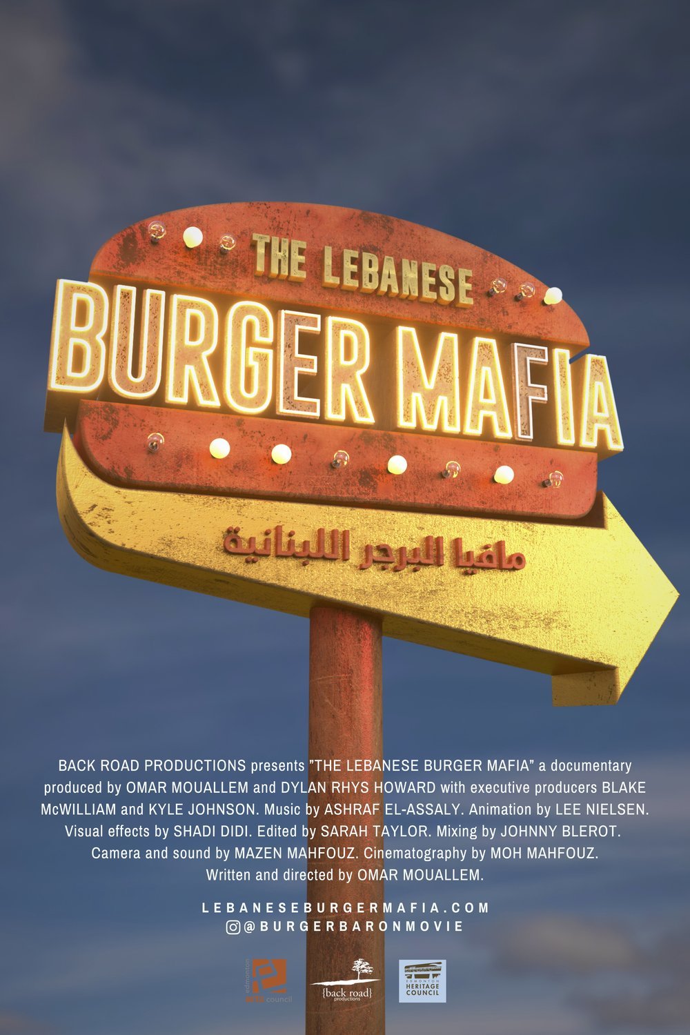 the lebanese burger mafia        
        <figure class=