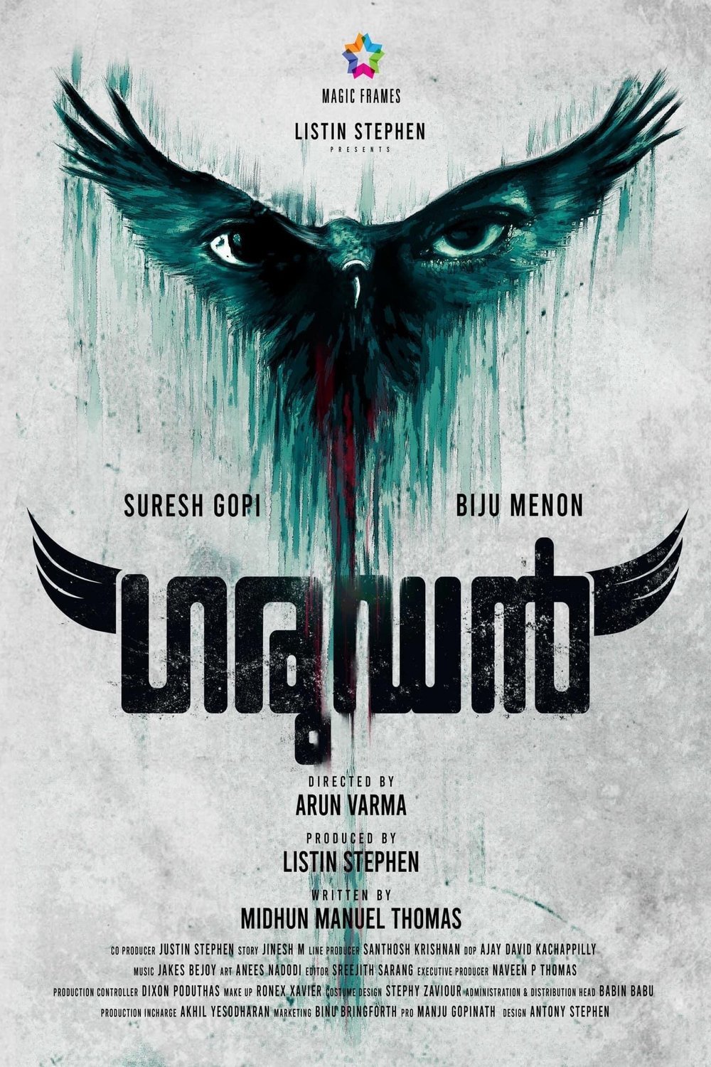 Malayalam poster of the movie Garudan