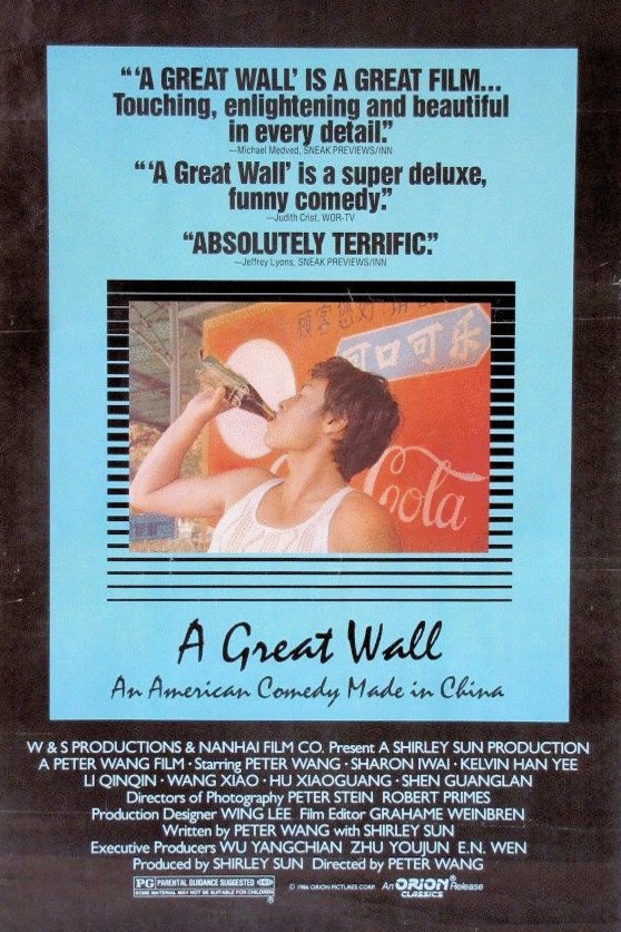 L'affiche du film A Great Wall