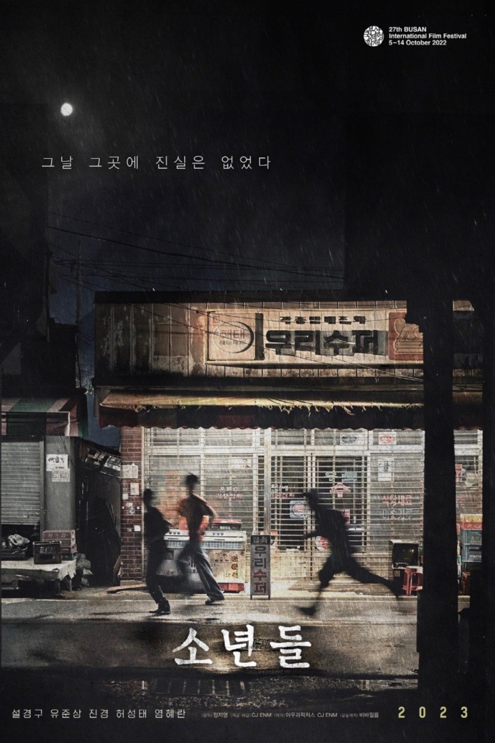 The Boys (2022) by Jeong Ji-Yeong