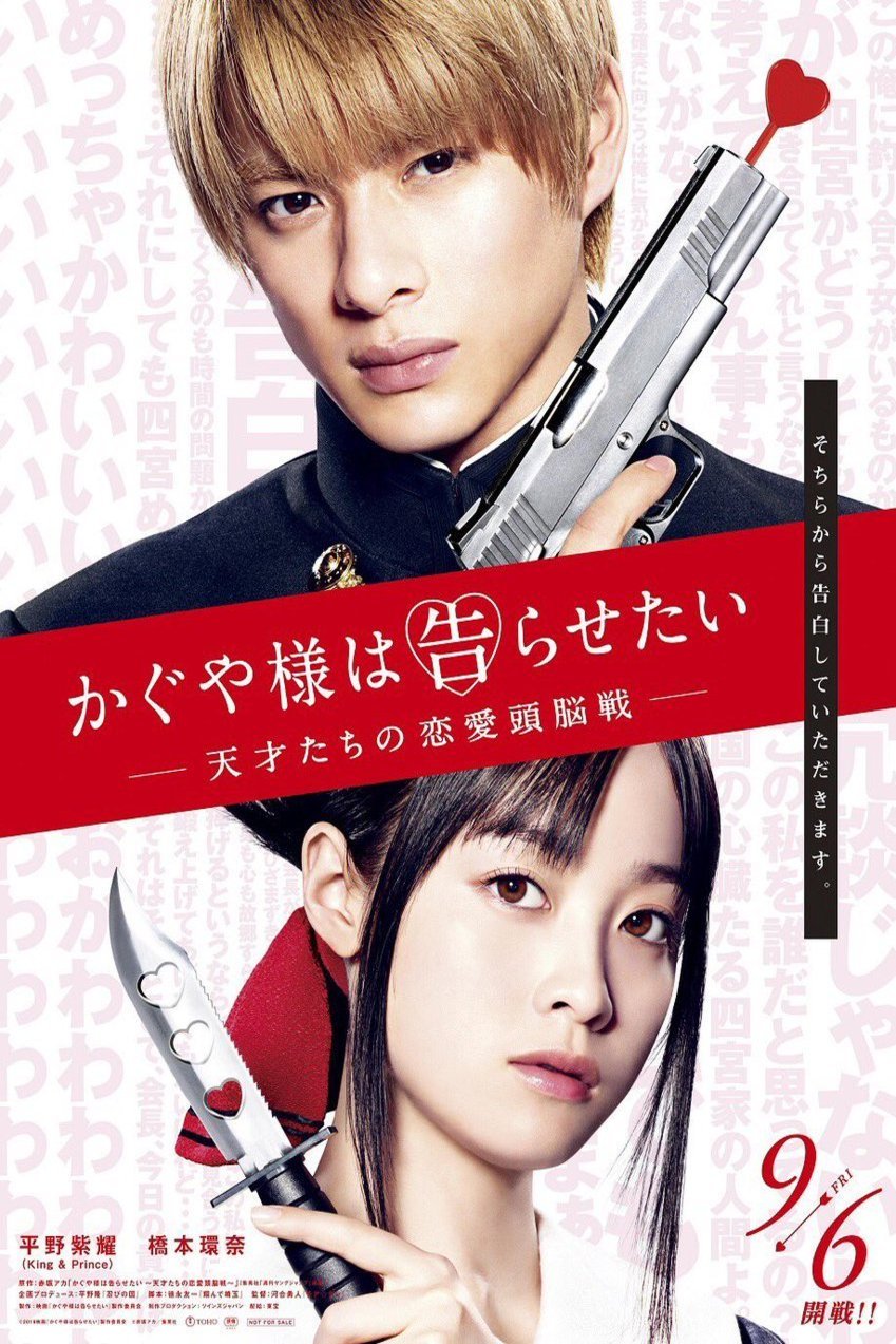 MyAnimeList on X: A-1 Pictures' Kaguya-sama wa Kokurasetai: Tensai-tachi  no Renai Zunousen (Kaguya-sama: Love is War) anime series announces  additional cast for a January 2019 debut  #かぐや様   / X