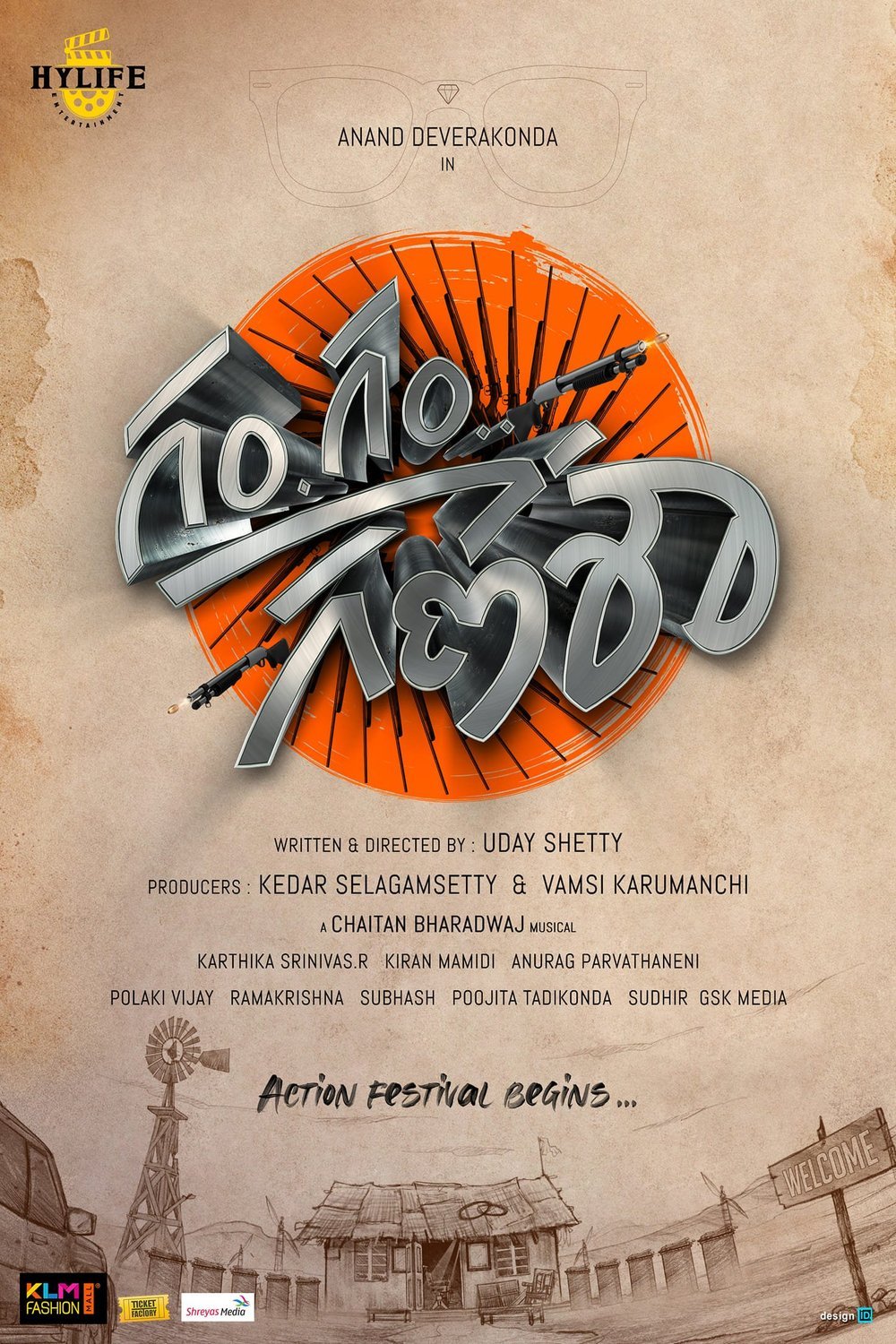 Telugu poster of the movie Gam Gam Ganesha
