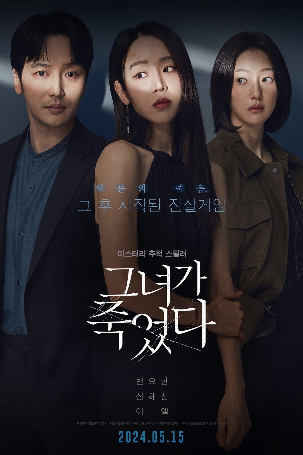 L'affiche originale du film Geunyeoga Jugeossda en coréen