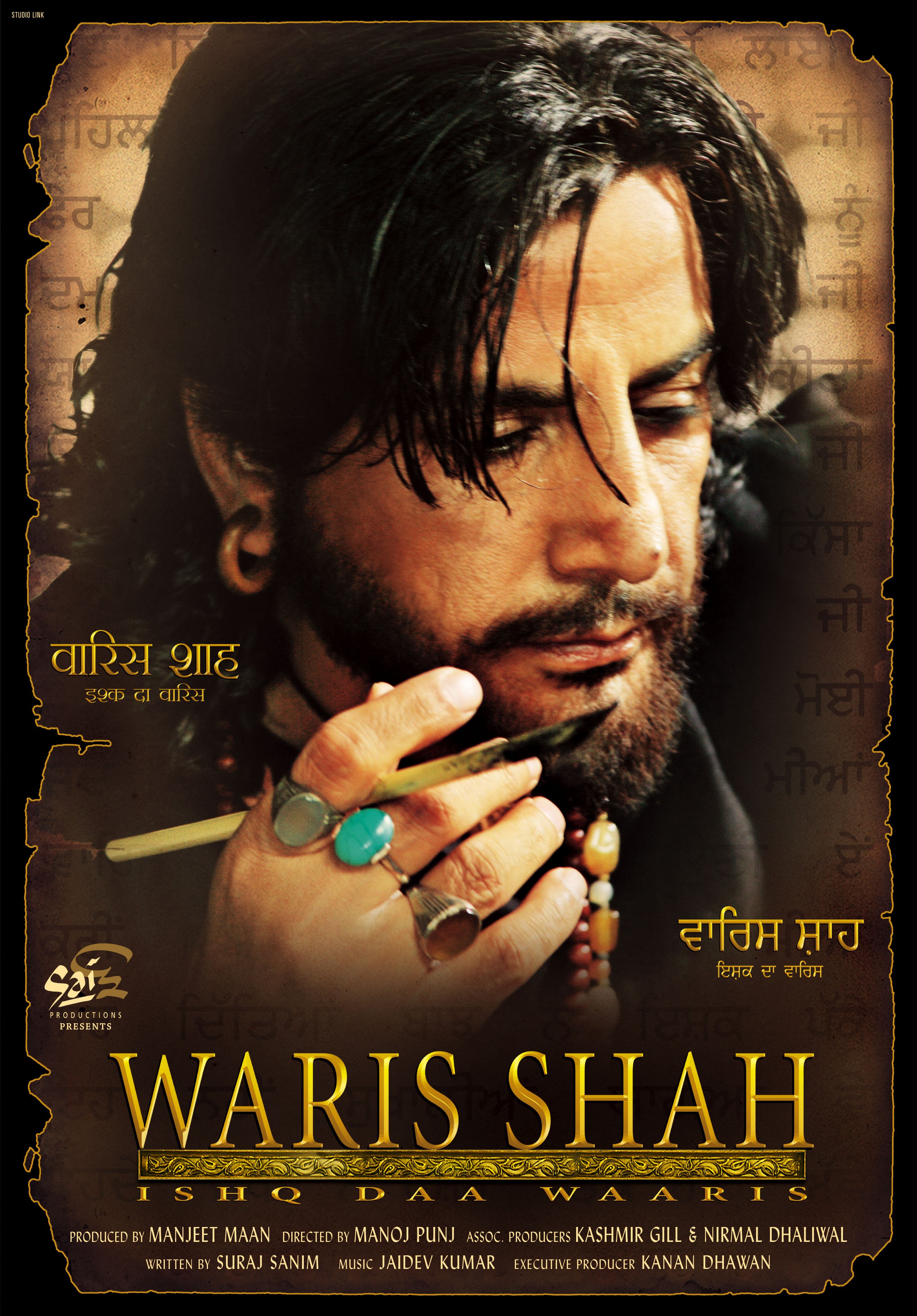 Waris Shah (2006) par Manoj Punj