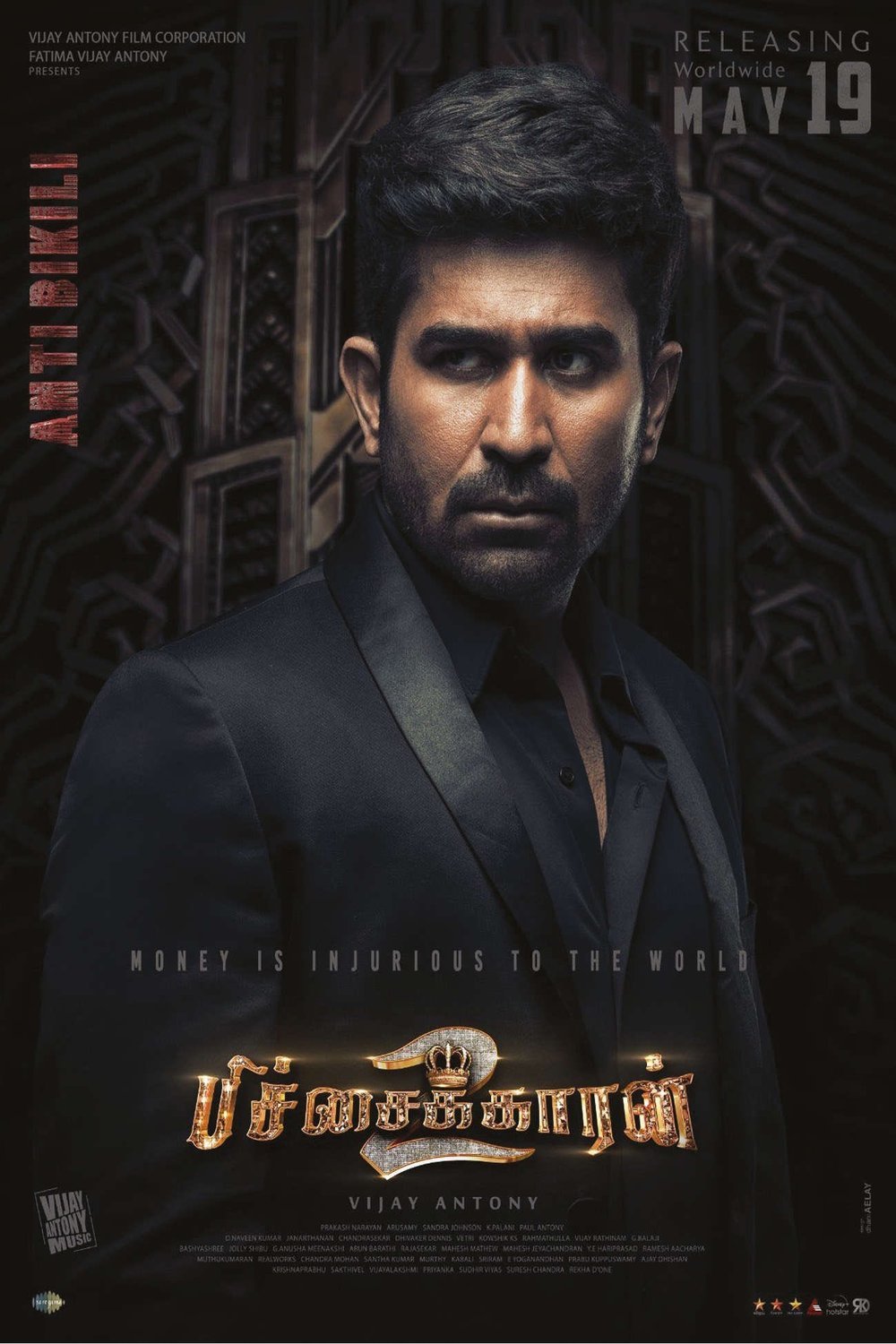 pichaikkaran 2 movie review in tamil