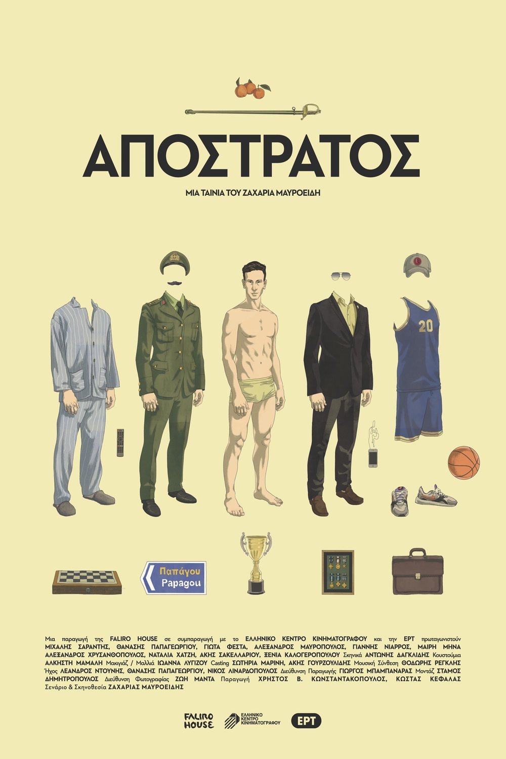 L'affiche originale du film Defunct en grec