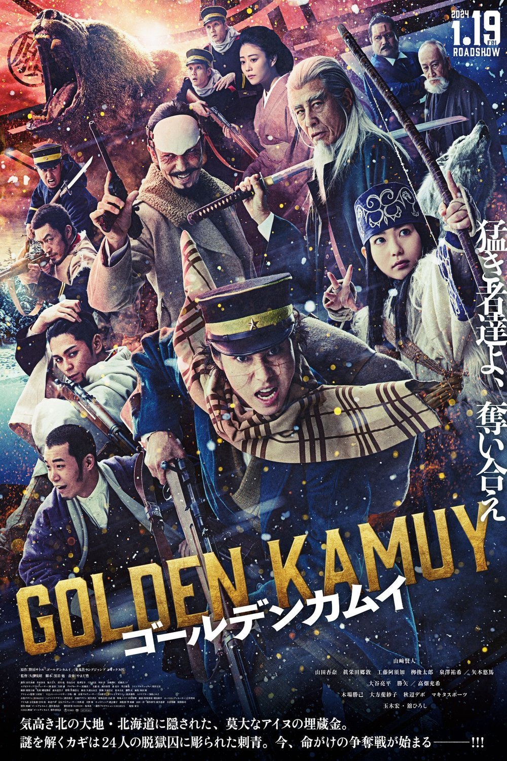 L'affiche originale du film Golden Kamuy en japonais