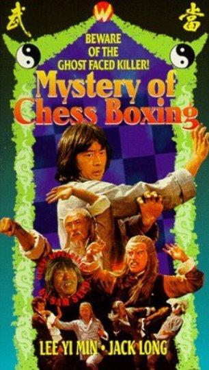 Poster of the movie The Mystery of Chess Boxing