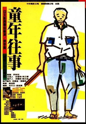 L'affiche originale du film Tong nien wang shi en mandarin
