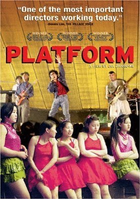 Platform (2001) by Zhangke Jia