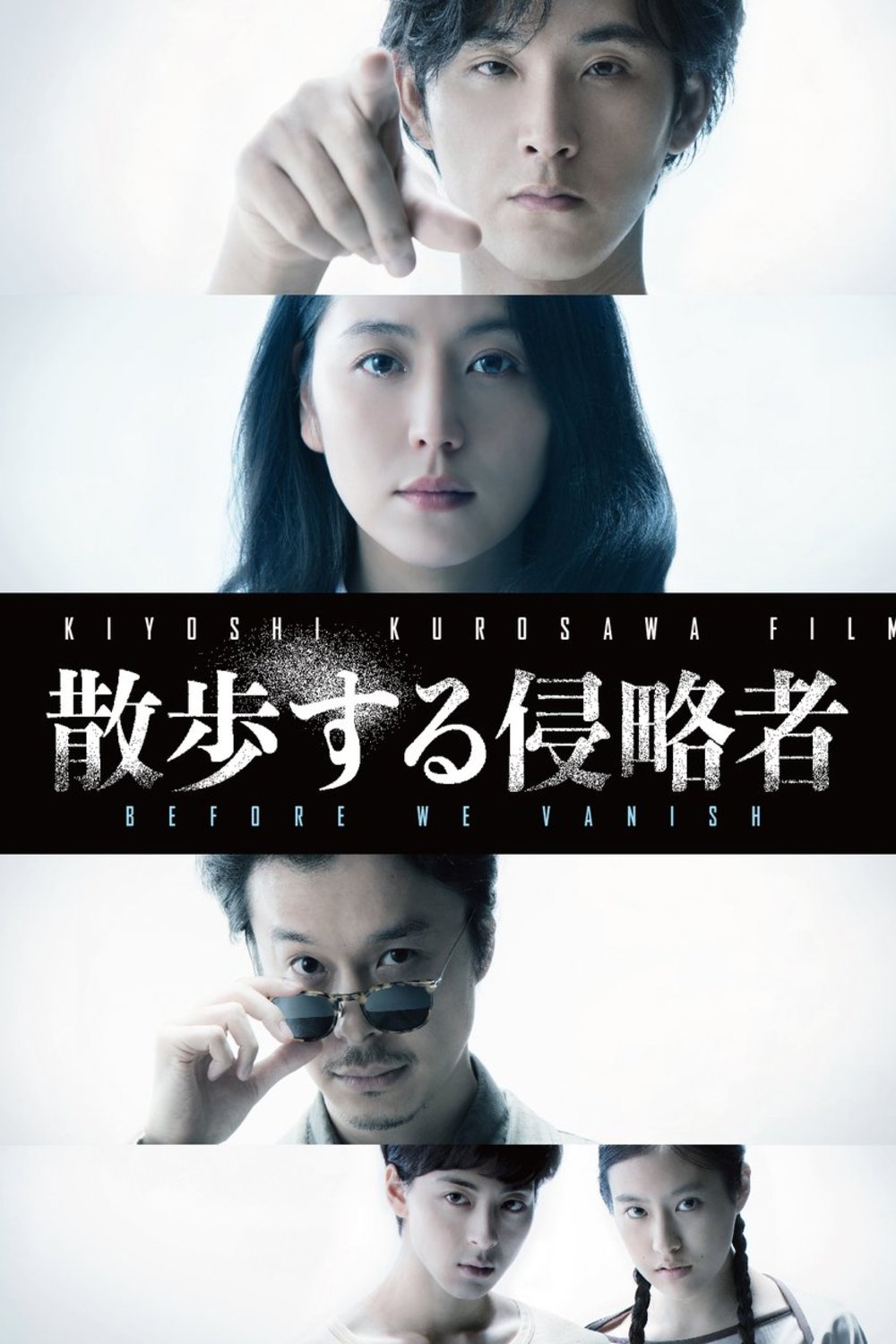 L'affiche originale du film Sanpo suru shinryakusha en japonais